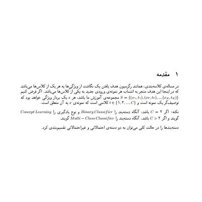 مثال قضیه بیز- شناسایی الگو- دانشگاه صنعتی شریف مثال قضیه بیز- شناسایی الگو- دانشگاه صنعتی شریف