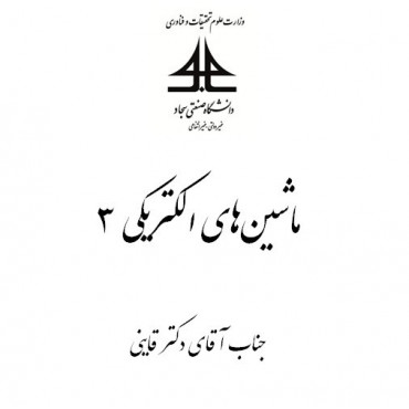 جزوات آموزشی دارای مجوز از اساتیدنیوزپاور