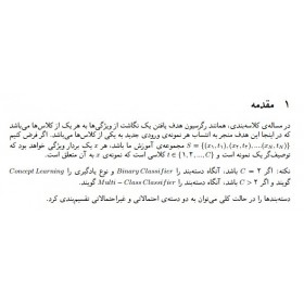 مثال قضیه بیز- شناسایی الگو- دانشگاه صنعتی شریف