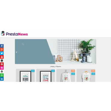 ماژول درج شبکه های اجتماعی در سایدبار فروشگاه پرستاشاپی