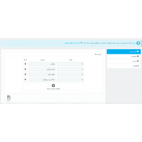 ماژول تعریف متن و عبارات دلخواه به جای قیمت های خاص در پرستاشاپ