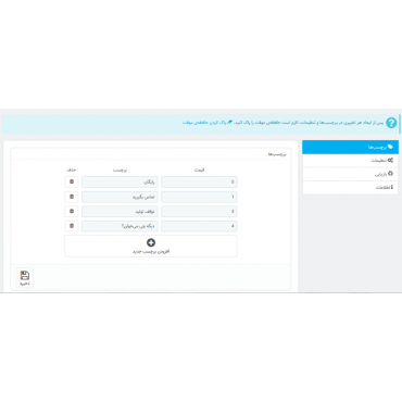 ماژول تعریف متن و عبارات دلخواه به جای قیمت های خاص در پرستاشاپ