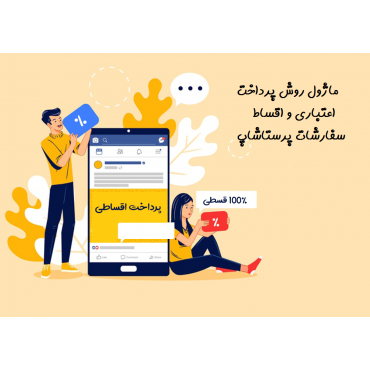 پرستاشاپنیوزپاور