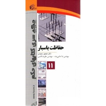 حفاظت و رلهنیوزپاور