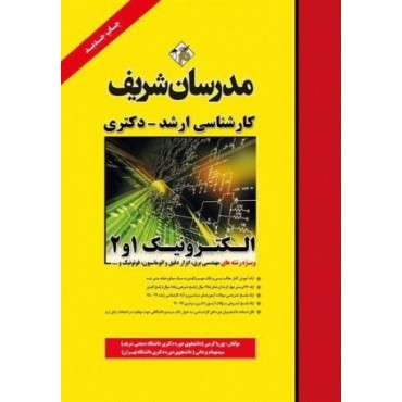 مهندسی مخابراتنیوزپاور