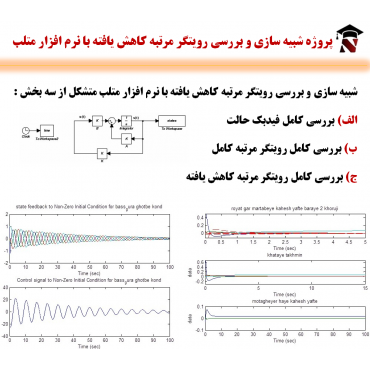 مهندسی کنترلنیوزپاور