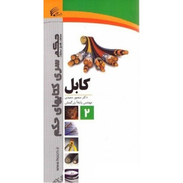 مهندسی قدرتنیوزپاور