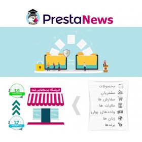 انتقال پرستاشاپ 1.7 به 1.6