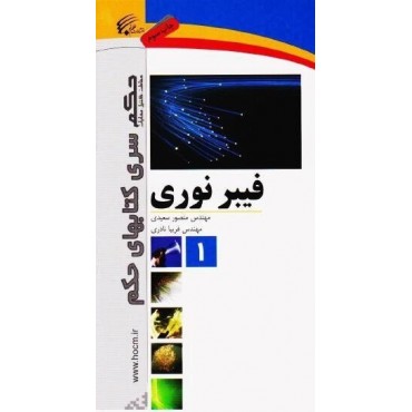 مهندسی مخابراتنیوزپاور