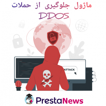 پرستاشاپنیوزپاور