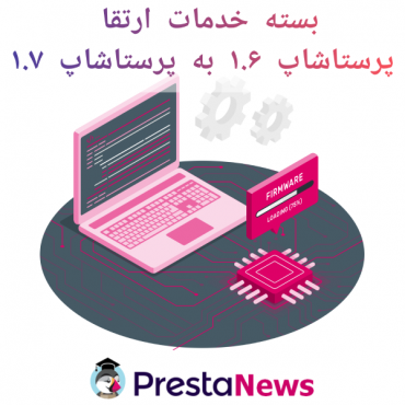 پرستاشاپنیوزپاور