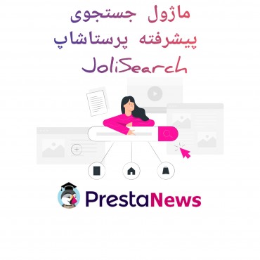 پرستاشاپنیوزپاور