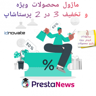 پرستاشاپنیوزپاور