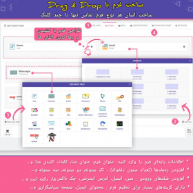 ماژول فرم ساز پرستاشاپ - فرم تماس بینهایت
