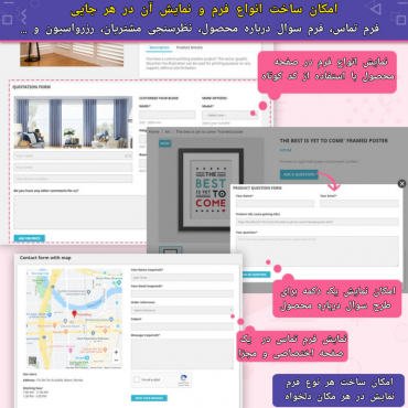 ماژول فرم ساز پرستاشاپ - فرم تماس بینهایت