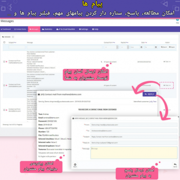 ماژول فرم ساز پرستاشاپ - فرم تماس بینهایت