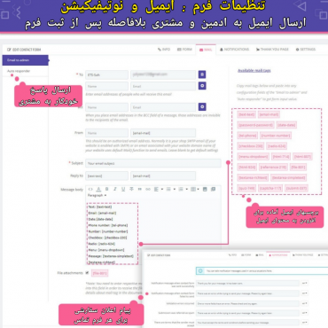 ماژول فرم ساز پرستاشاپ - فرم تماس بینهایت