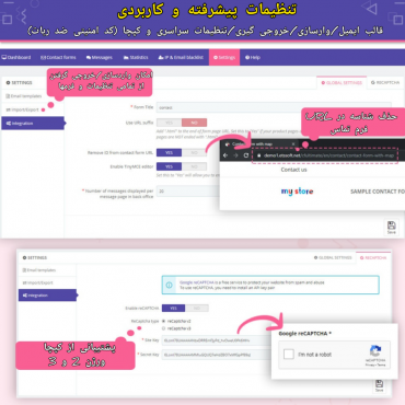 ماژول فرم ساز پرستاشاپ - فرم تماس بینهایت