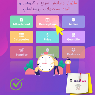 پرستاشاپنیوزپاور