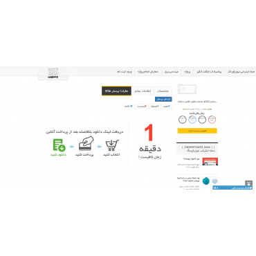 ماژول نظرات پیشرفته پرستاشاپ نسخه رایگان