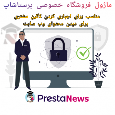 ابزارهای مدیریت پرستاشاپنیوزپاور