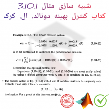 نرم افزار MATLABنیوزپاور