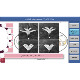 پاورپوینت آماده درباره سیستم های کلیدزن