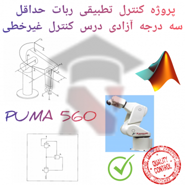 مهندسی کنترلنیوزپاور