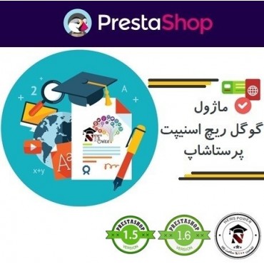 سئو و بهینه سازی پرستاشاپنیوزپاور