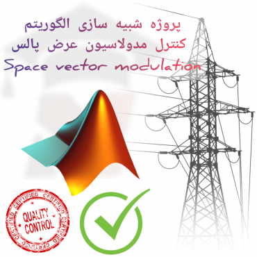 نرم افزار MATLABنیوزپاور