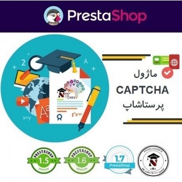 ماژول CAPTCHA در فرم ثبت نام پرستاشاپ