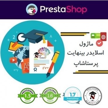 پرستاشاپنیوزپاور