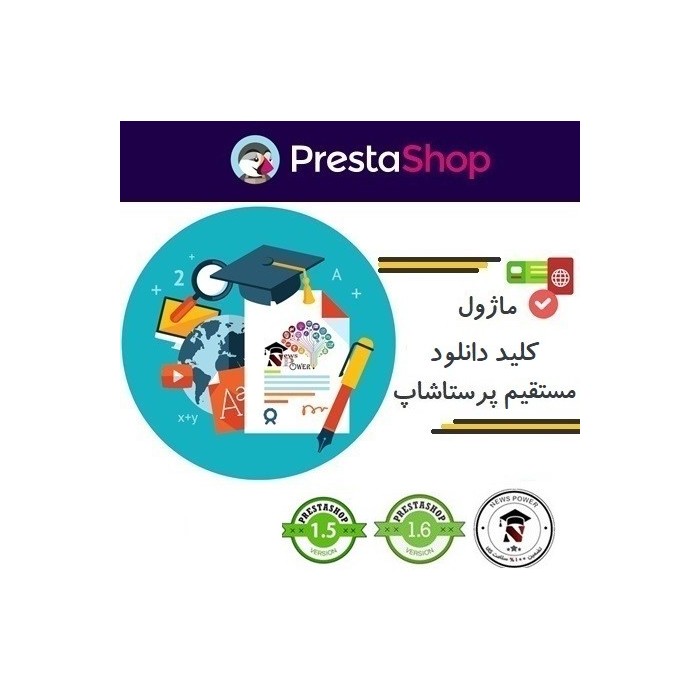 آموزش پرستاشاپ ایجاد کلید دانلود رایگان و مستقیم برای محصولات مجازی رایگان آموزش پرستاشاپ ایجاد کلید دانلود رایگان و مستقیم برای محصولات مجازی رایگان