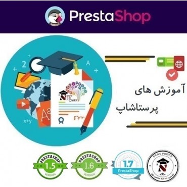 آموزش حذف کد پستی و استان ها و شناسه مالیاتی از پنل ثبت نام پرستاشاپ