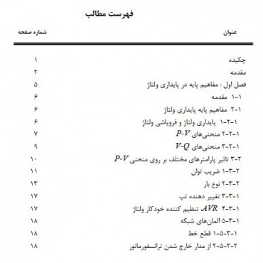 کتاب الکترونیک - EBookنیوزپاور