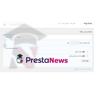 User internal balance UserBalance ماژول ایجاد کیف پول حرفه ای برای مشتریان و پرداخت از طریق حساب کاربری