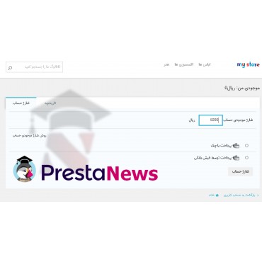 User internal balance UserBalance ماژول ایجاد کیف پول حرفه ای برای مشتریان و پرداخت از طریق حساب کاربری