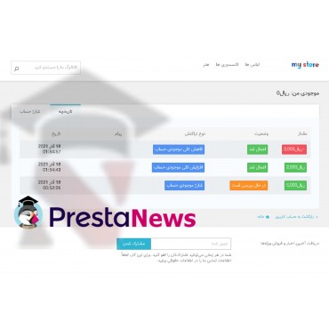 User internal balance UserBalance ماژول ایجاد کیف پول حرفه ای برای مشتریان و پرداخت از طریق حساب کاربری