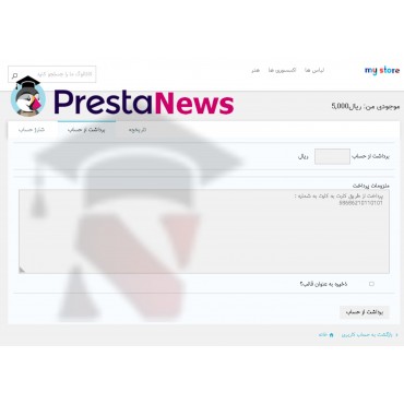 User internal balance UserBalance ماژول ایجاد کیف پول حرفه ای برای مشتریان و پرداخت از طریق حساب کاربری