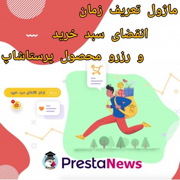 پرستاشاپنیوزپاور