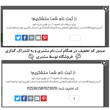 شبکه های اجتماعی پرستاشاپنیوزپاور