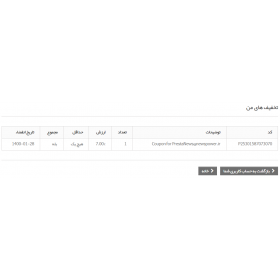 ماژول اشتراک گذاری محصول و دریافت کد تخفیف در هنگام ثبت نام