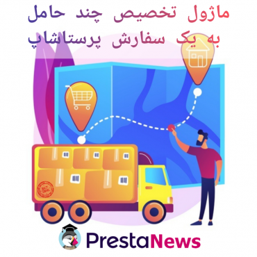 ابزارهای مدیریت پرستاشاپنیوزپاور