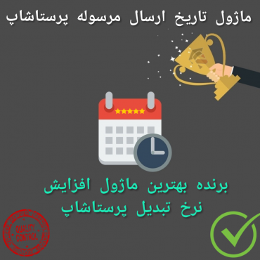 پرستاشاپنیوزپاور