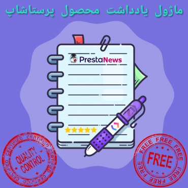 ابزارهای مدیریت پرستاشاپنیوزپاور