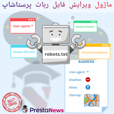 ابزارهای مدیریت پرستاشاپنیوزپاور