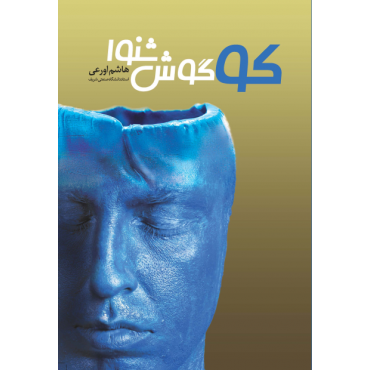 کتاب الکترونیک - EBookنیوزپاور