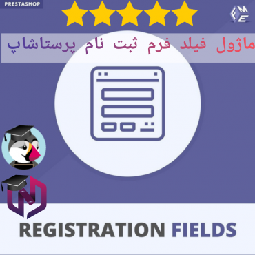 ماژول های مدیریت پرستاشاپنیوزپاور