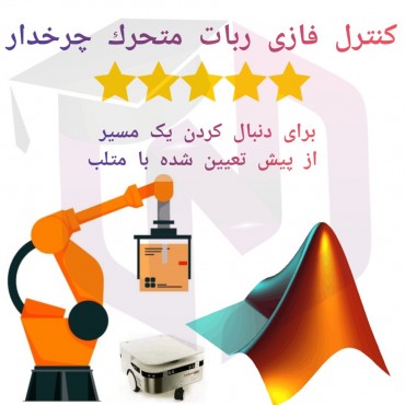 مهندسی کنترلنیوزپاور