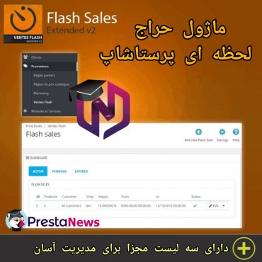 پرستاشاپنیوزپاور